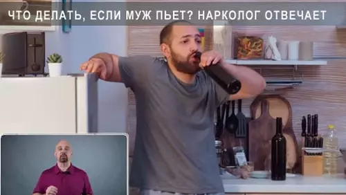 Нарколог психиатр отвечает, что делать, если муж пьет