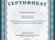 Лицензии