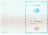 Лицензии 