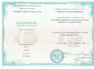 Лицензии