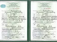 Лицензии