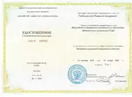 Лицензии