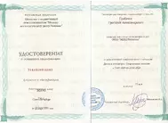Лицензии
