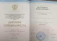 Лицензии