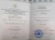 Лицензии
