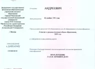 Лицензии