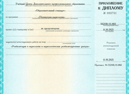 Лицензии