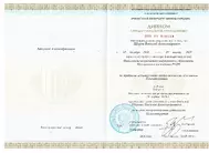 Лицензии