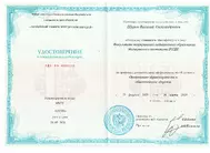 Лицензии