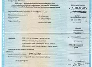 Лицензии