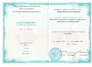 Лицензии