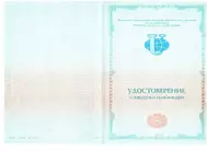 Лицензии