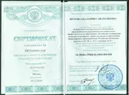 Лицензии